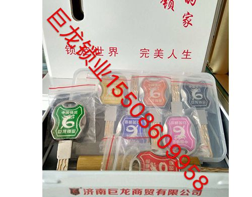 鹰潭山东开锁培训