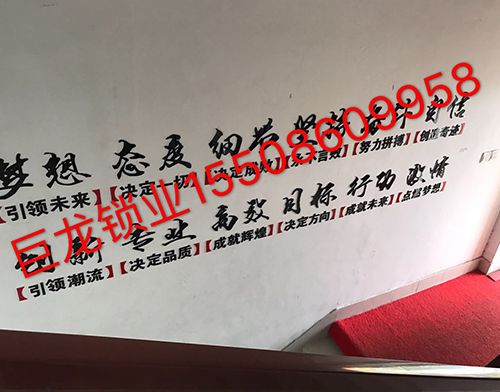 鹰潭开锁培训
