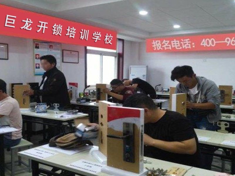 鹰潭开锁配钥匙技术教学